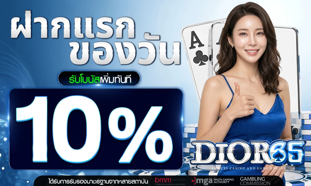 promotion-First_ deposit