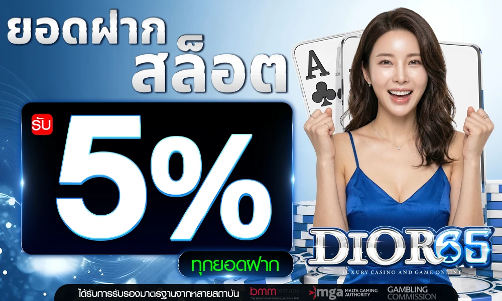 promotion-slot